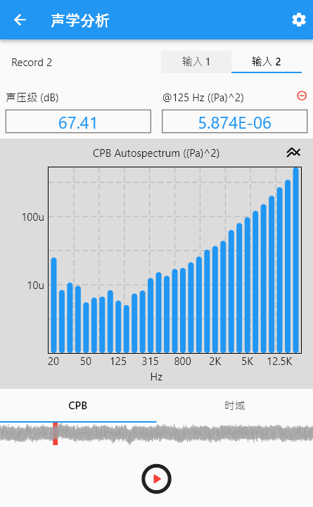 记录声学分析