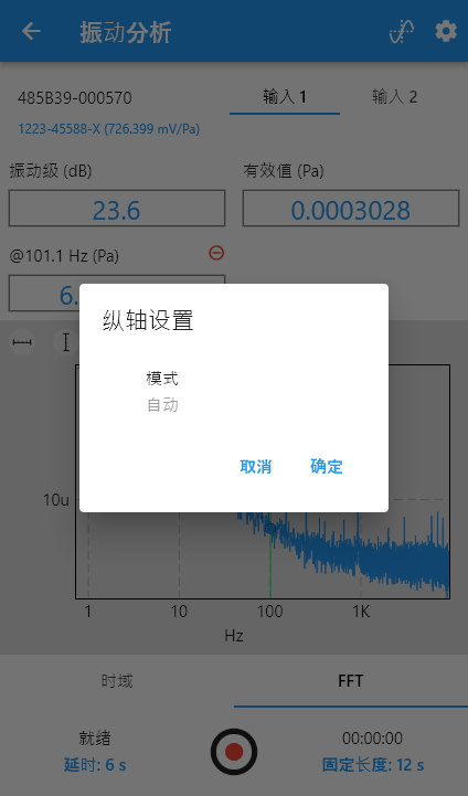 横纵轴设置